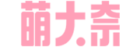 Moe Danae | Natsuomi Takamori Chinese Information Website