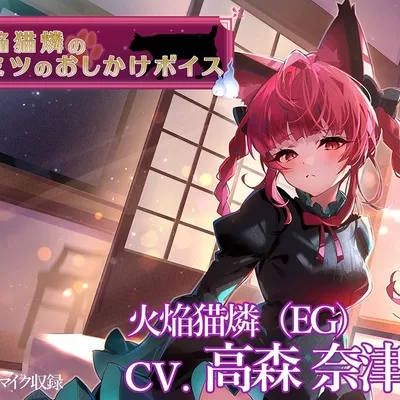 3 あなたのこと、好きにしてもいい？（Voice） サンプルボイス m4a image jpg