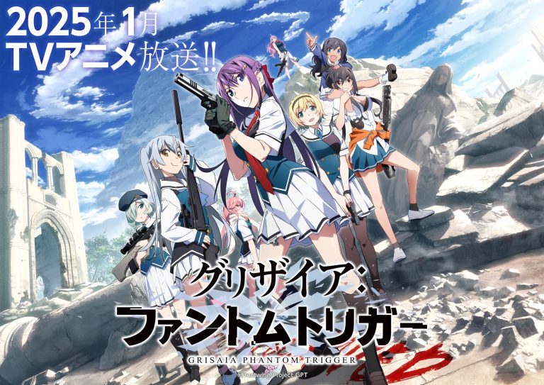 TVアニメ『グリザイア：ファントムトリガー』2025年1月放送開始