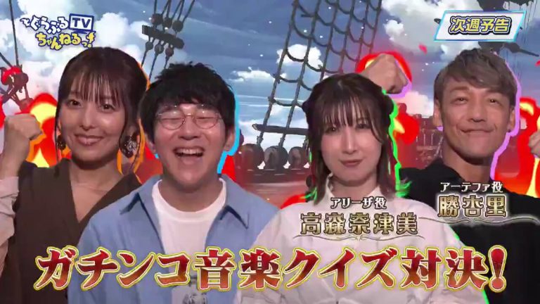 ぐらぶるTVちゃんねるっ！240929