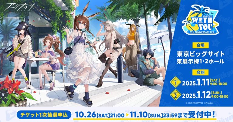 アークナイツ 5th Anniversary Fes