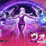 ネメシス・ヴォイド scaled 1