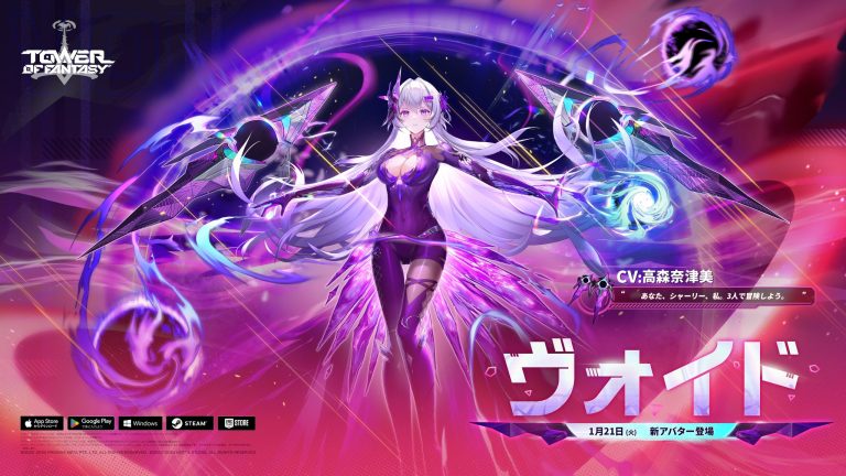 《幻塔》奈美西斯・裂空生日 5 ネメシス・ヴォイド scaled 1
