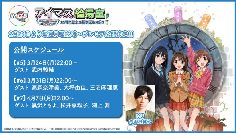アイマス給湯室