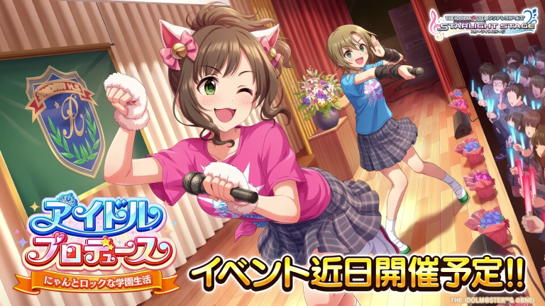にゃんとロックな学園生活 にゃんとロックな学園生活