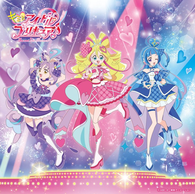 キミとアイドルプリキュア 主題歌シングル キミとアイドルプリキュア 主題歌シングル