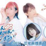 なっちゃんえりちゃんのえらい！すごい！30