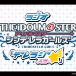 デレラジスター