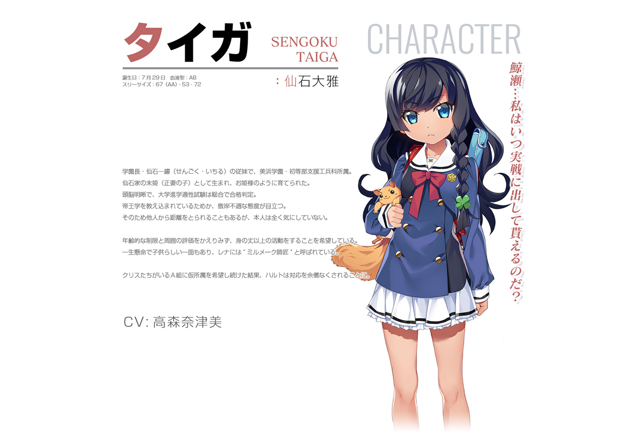 仙石大雅