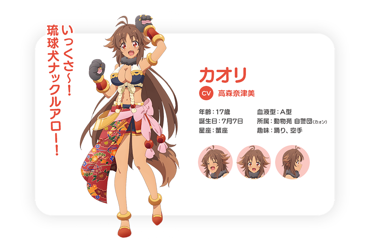 喜屋武香織