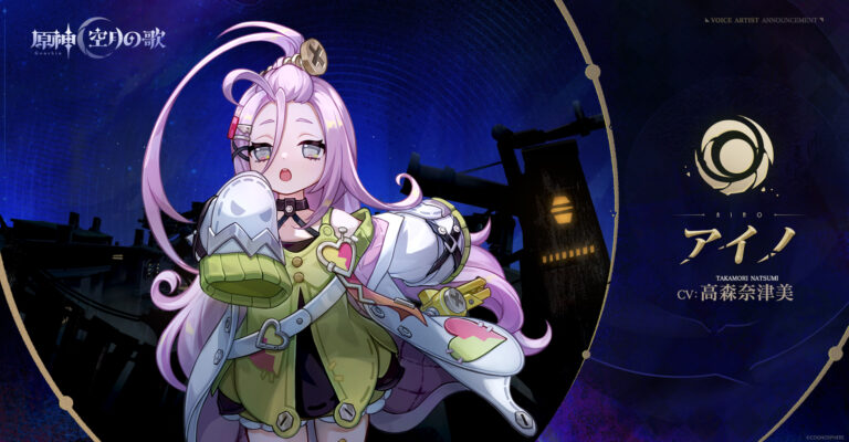アイノ