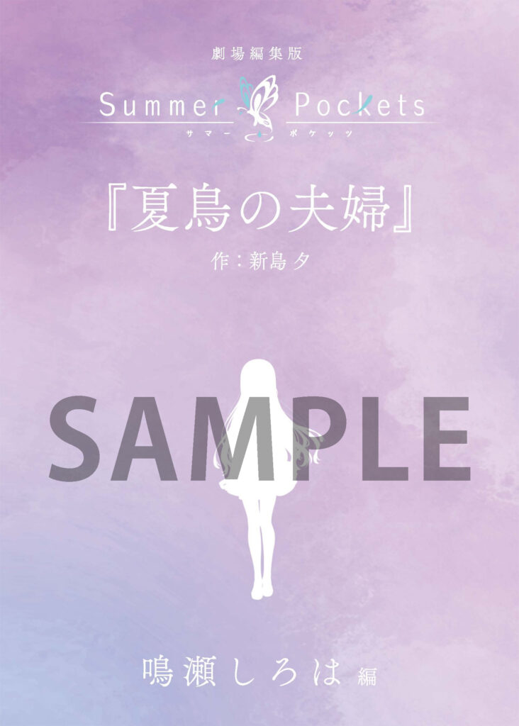 夏鳥の夫婦