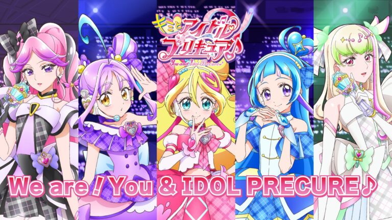 We are！You ＆ IDOL PRECUREのPV