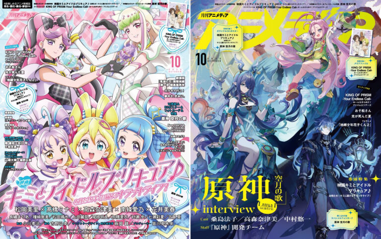 《Animedia》10月號將有高森參與的座談會以及採訪