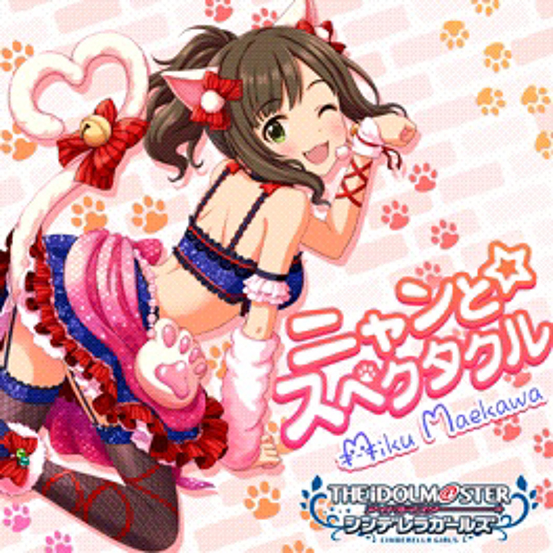 ニャンと☆スペクタクル