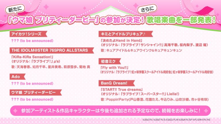ラブライブ！シリーズ トリビュートアルバム 情報解禁 第2弾！