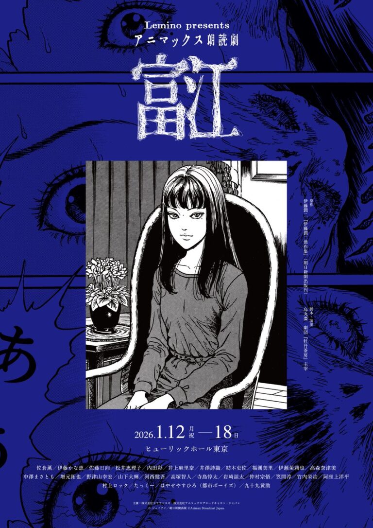 富江朗讀劇