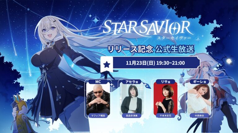 Star Savior Release Live Streaming Star Savior Release Live Streaming