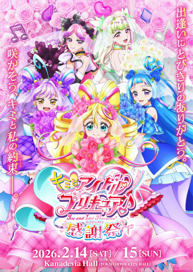 precure kanshasai scaled precure kanshasai scaled