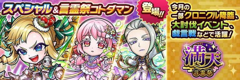 満天・言霊祭 満天・言霊祭