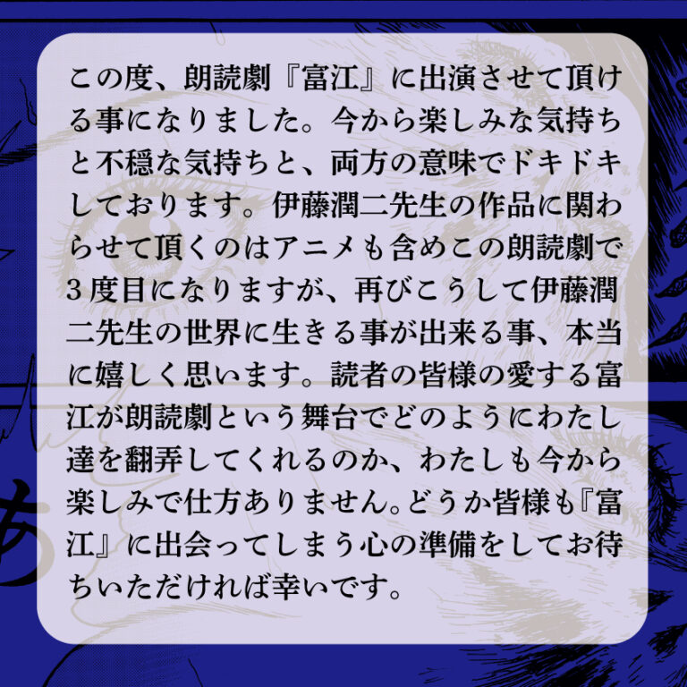 高森富江