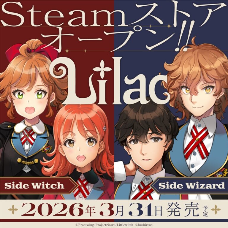 lilac steam