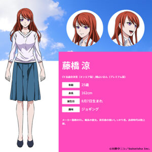 藤橋涼