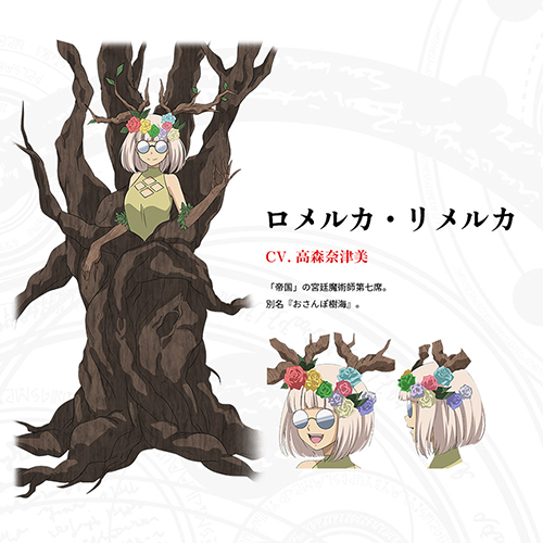 1.羅梅卡·莉梅卡《亡骸遊戲》第12集