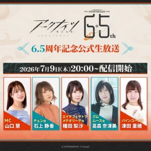 Ark Knights JP 6.5