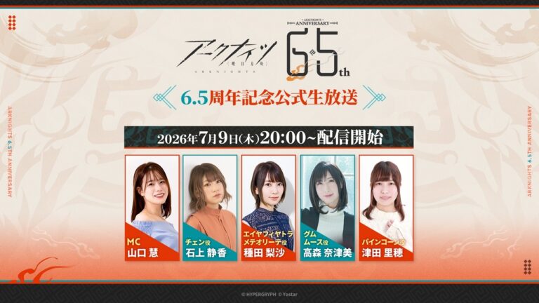 Ark Knights JP 6.5 Ark Knights JP 6.5
