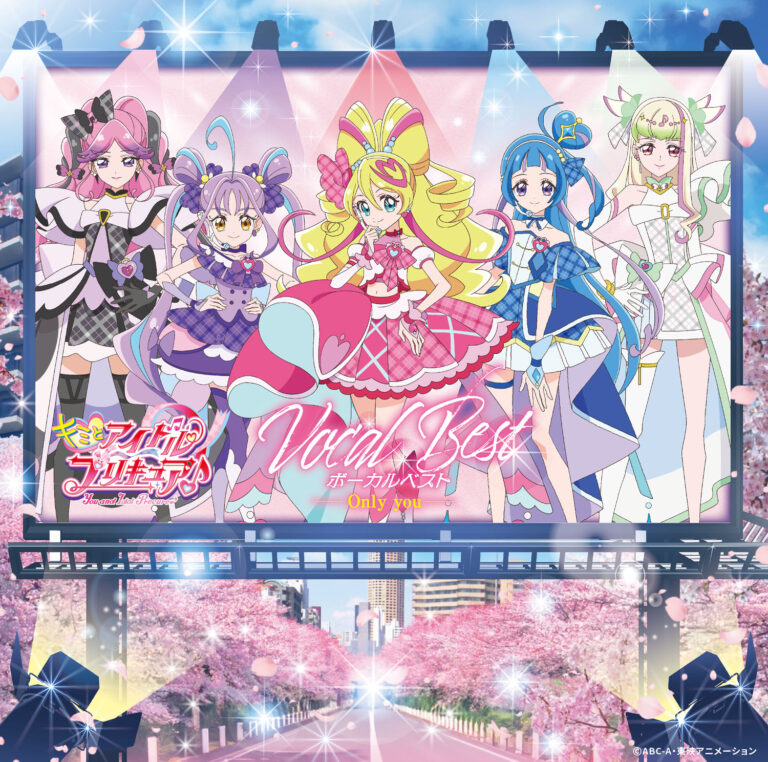 kimipuri vocal best only you