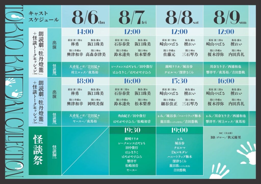 tkc2026timetable