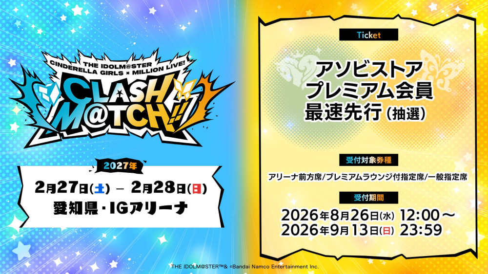 CLASH M@TCH asobi