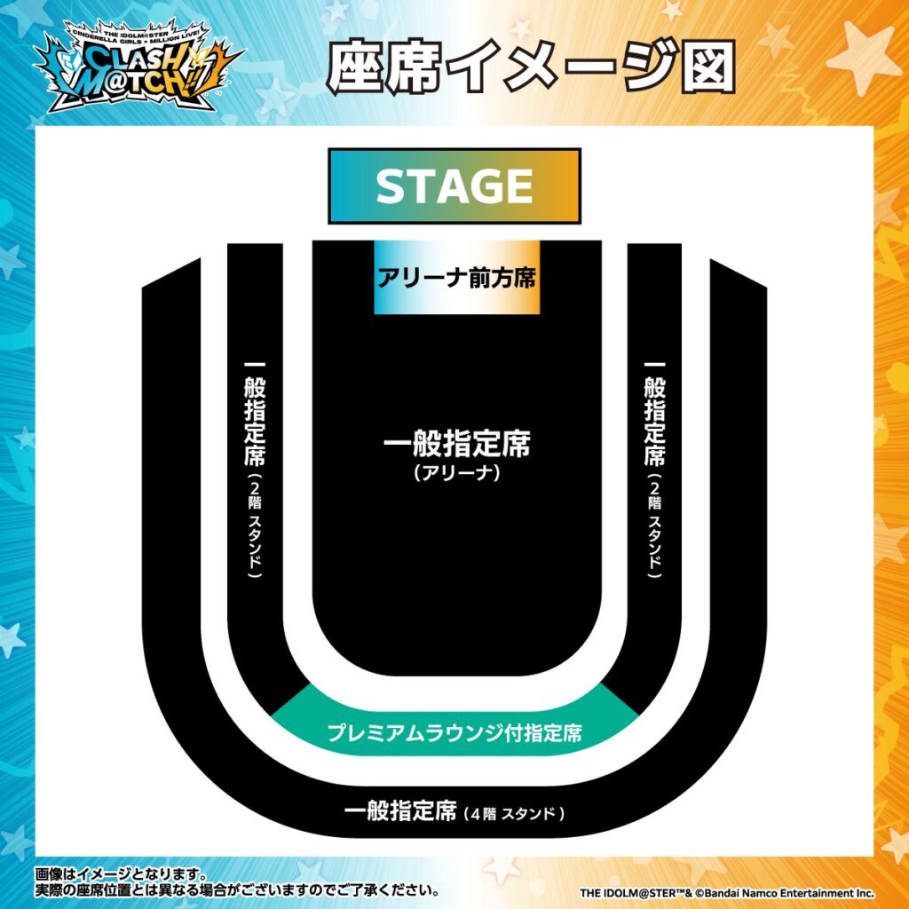 CLASH M@TCH seat
