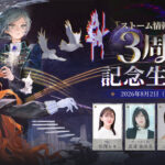 《重返未來:1999》暴雨情報局#12 3週年出差版紀念直播 9 Storm12