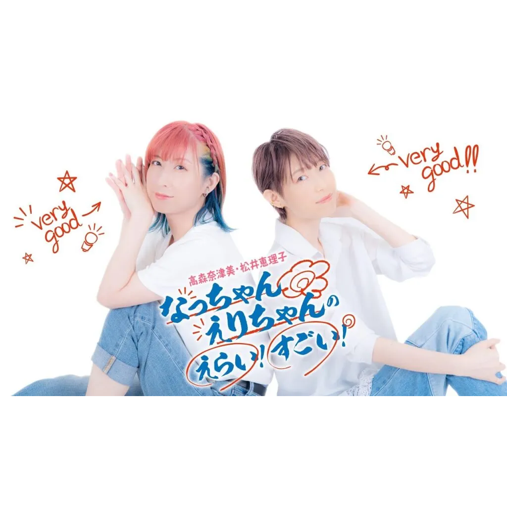 奈醬惠理醬的好牛逼！好厲害！（niconico生放送、YouTube內播出）