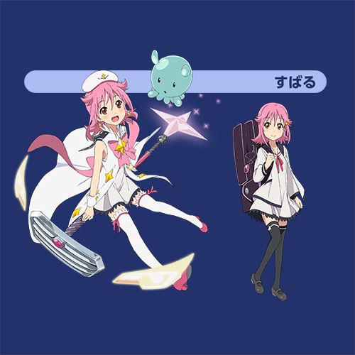 昴《放學後的昴星團》