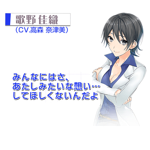 歌野佳織《戀Q部！》