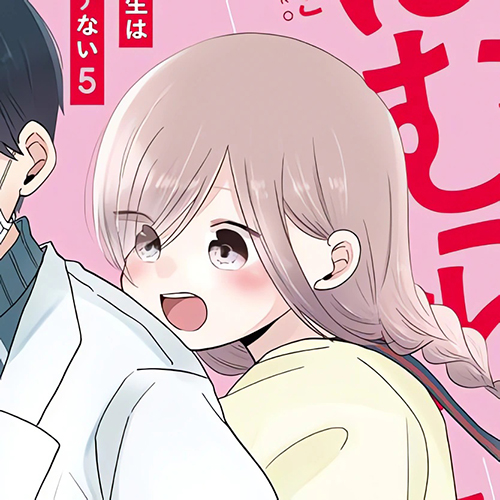 <b>蓮見</b>《穗村老師大概不受歡迎》