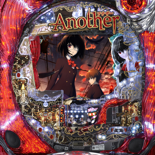 見崎鳴《CR Another》