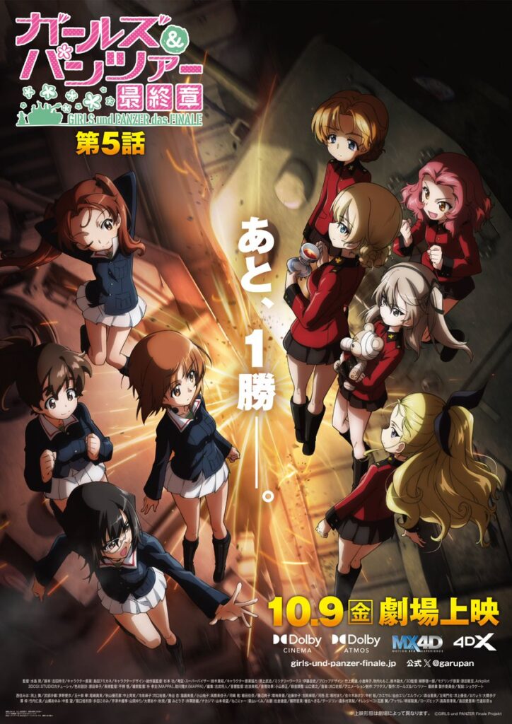 《少女與戰車 最終章》第5話PV2與第二彈主視覺同步解禁!高森奈津美獻聲,決戰10月9日上映 2 GnP finale EP5 KV2