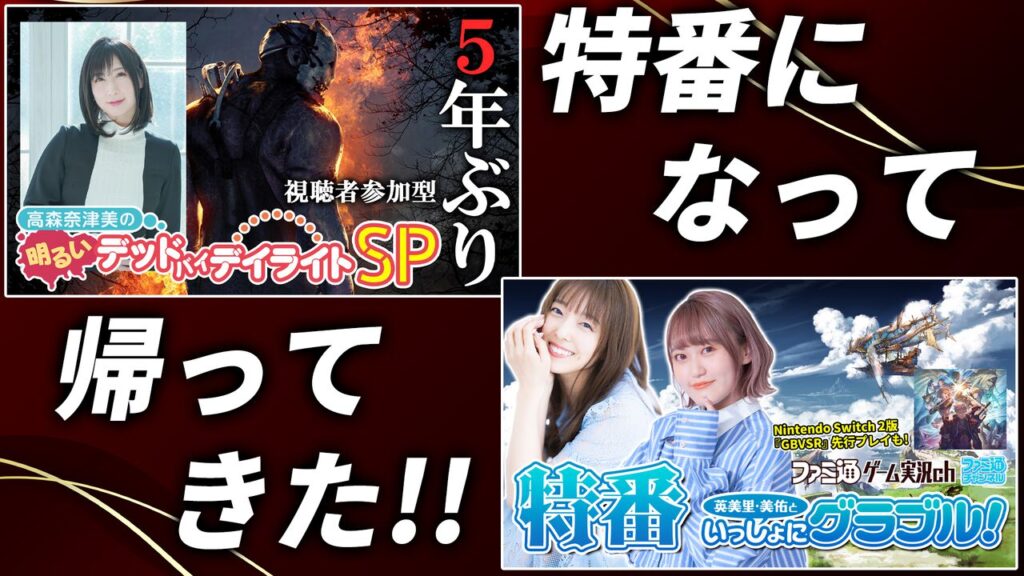 睽違五年強勢回歸!《高森奈津美的歡樂殺機》特別節目9月12日重磅復活 2 tkmr723 dbd SP