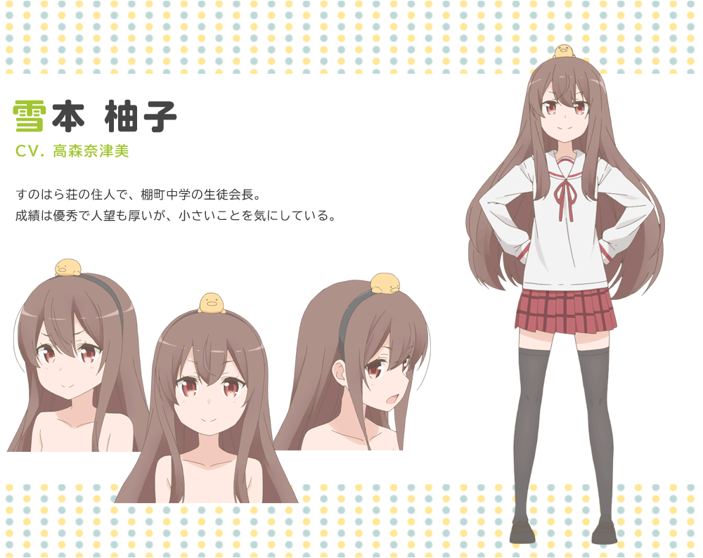 雪本柚子