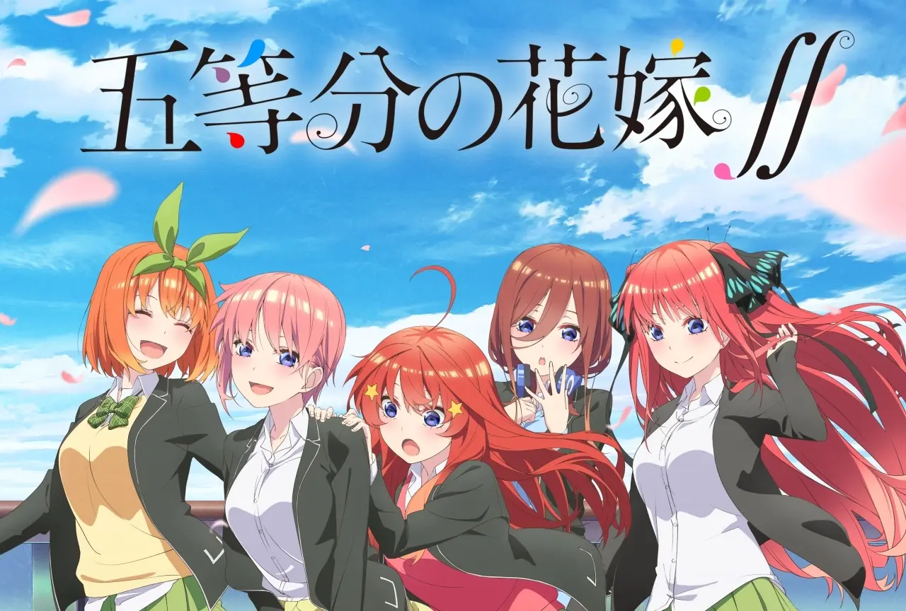 五等分的新娘