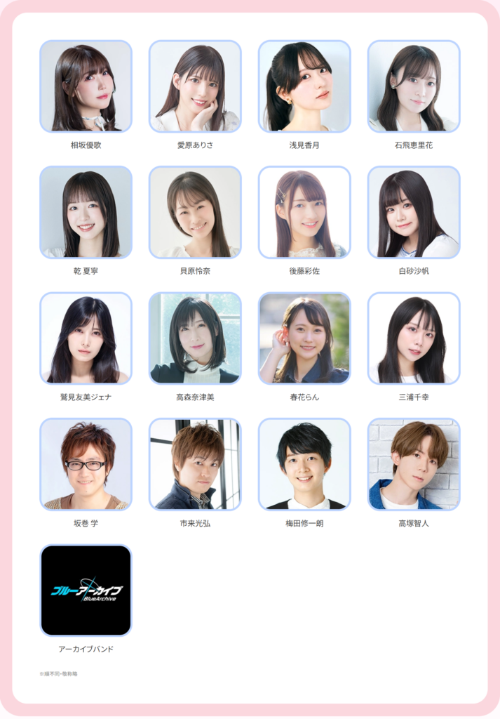 《蔚藍檔案》日服6週年FES確定舉辦!高森奈津美參演!節目與亮點 4 Blue Archive Fes 2027 Cast