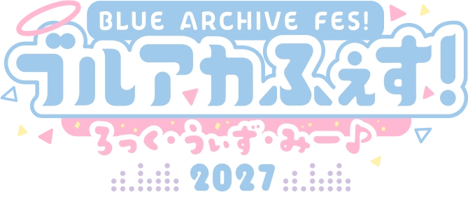 《蔚藍檔案》日服6週年FES確定舉辦!高森奈津美參演!節目與亮點 3 Blue Archive Fes 2027 logo