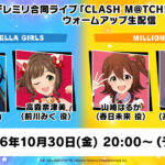 CLASH M@TCH Warm Up Live Streaming