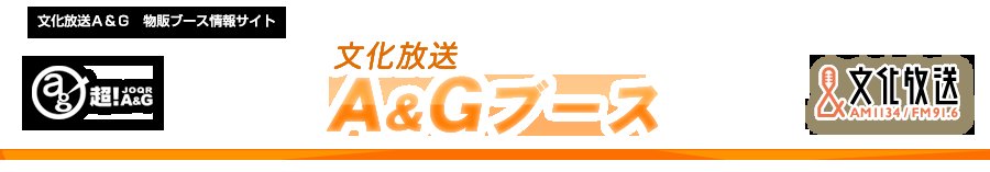 Animejapan 2015 1 Nichime Bunkahousou Ag Buusu Ag Next Cover Animejapan 2015 1 Nichime Bunkahousou Ag Buusu Ag Next Cover