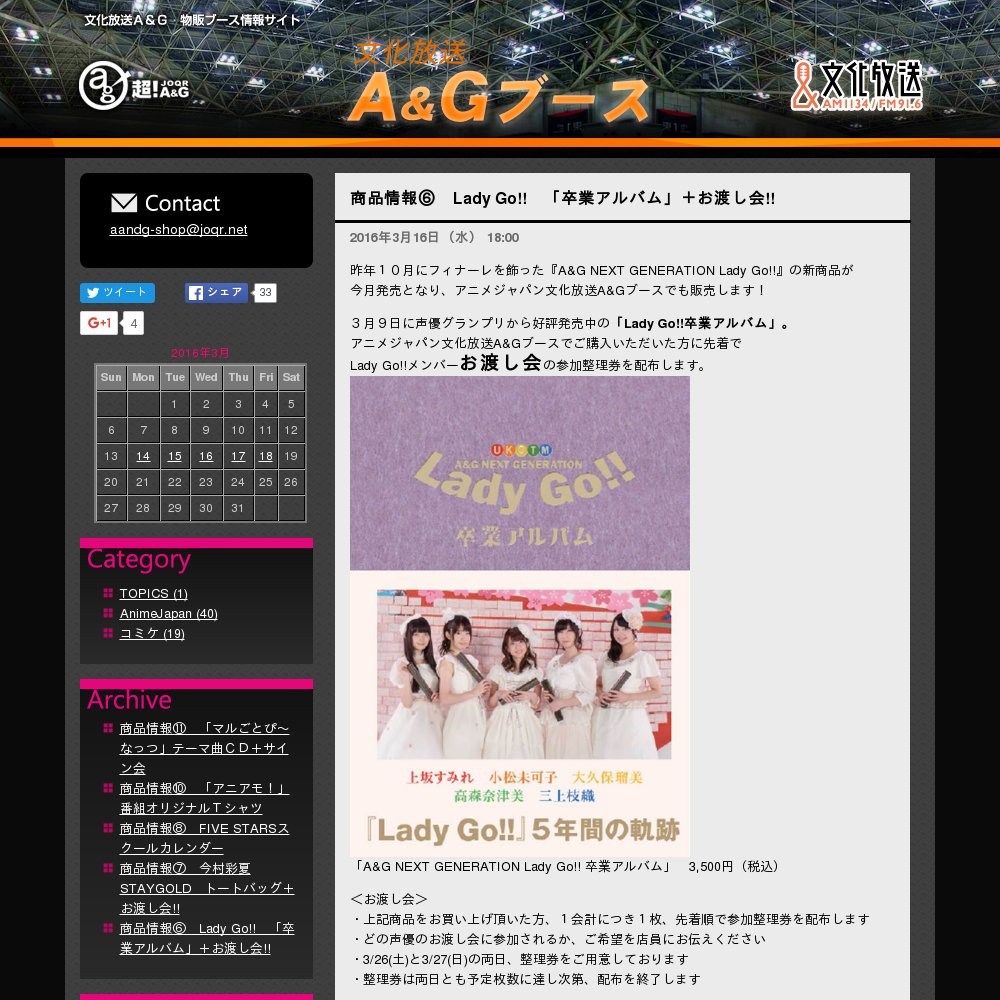 Animejapan 2016 2 Nichime Lady Go Sotsugyou Arubamu O Cover
