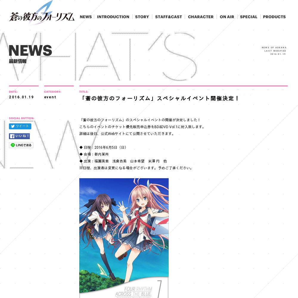 Ao No Kanata No Foorizumusupesharuibento Hiru Kouen Cover Ao No Kanata No Foorizumusupesharuibento Hiru Kouen Cover